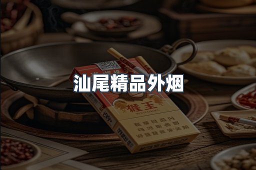越南香烟系列